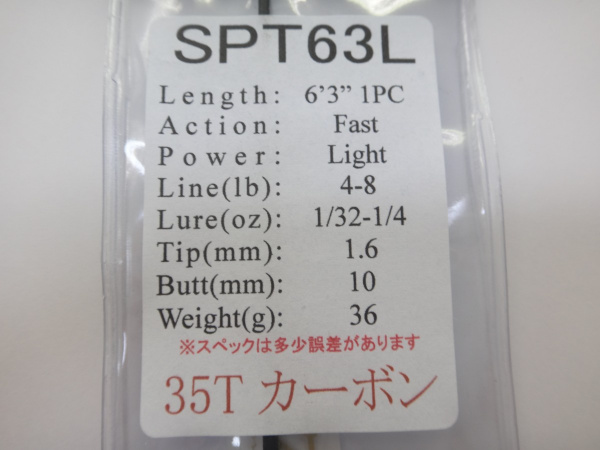ジャストエースBCT・SPT ※バス用35tカーボン(ＳＰＴ６３Ｌ/)